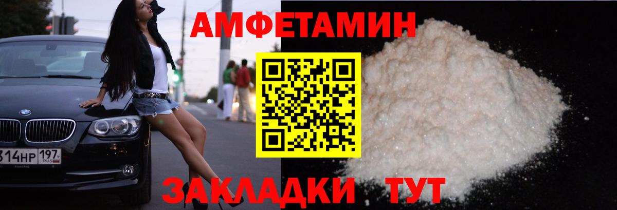 Amphetamine Premium Глазов