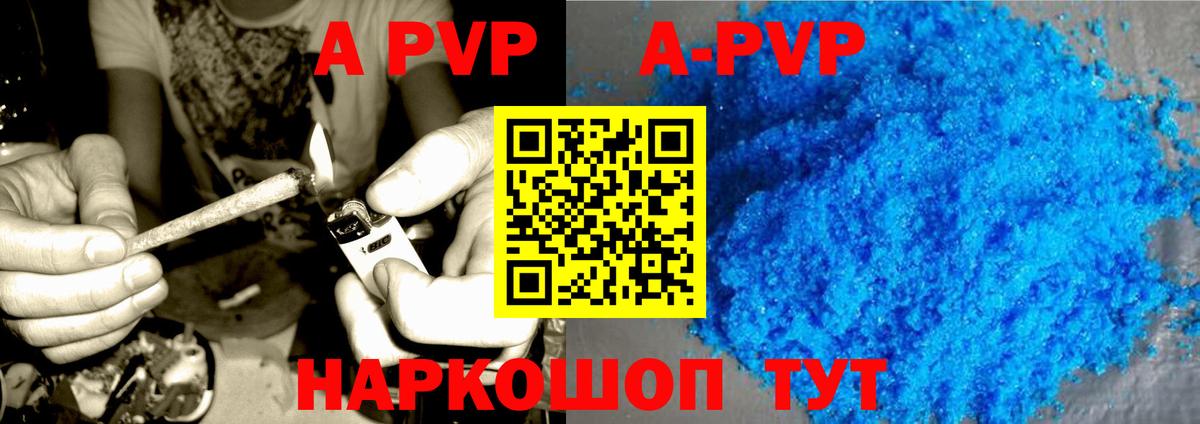 A-PVP мука  Alpha-PVP VHQ  Вход с VPN  Глазов 