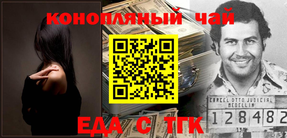 Печенье с ТГК марихуана  Вход с VPN  Глазов 