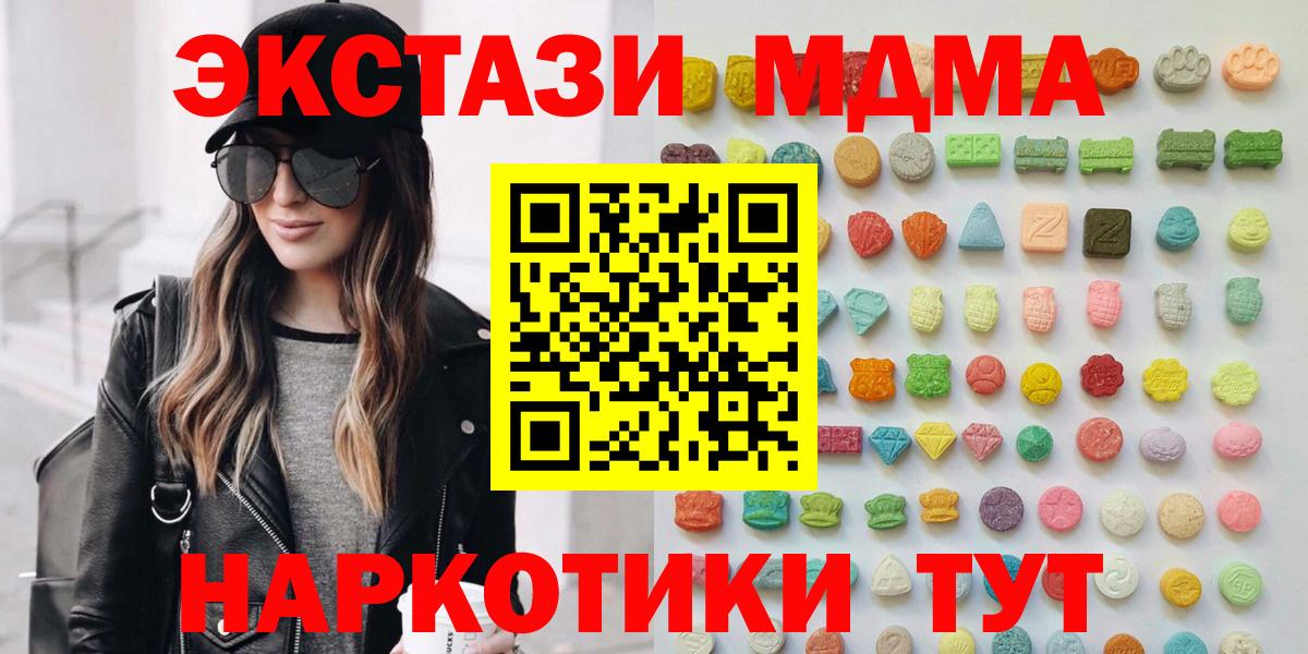 Экстази 280мг  гидра зеркало  Глазов  Экстази Cube  Вход с VPN 
