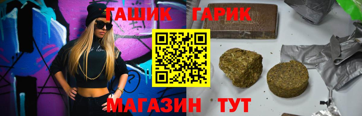 ГАШИШ Ice-O-Lator  ГАШ  Глазов  Вход с VPN 