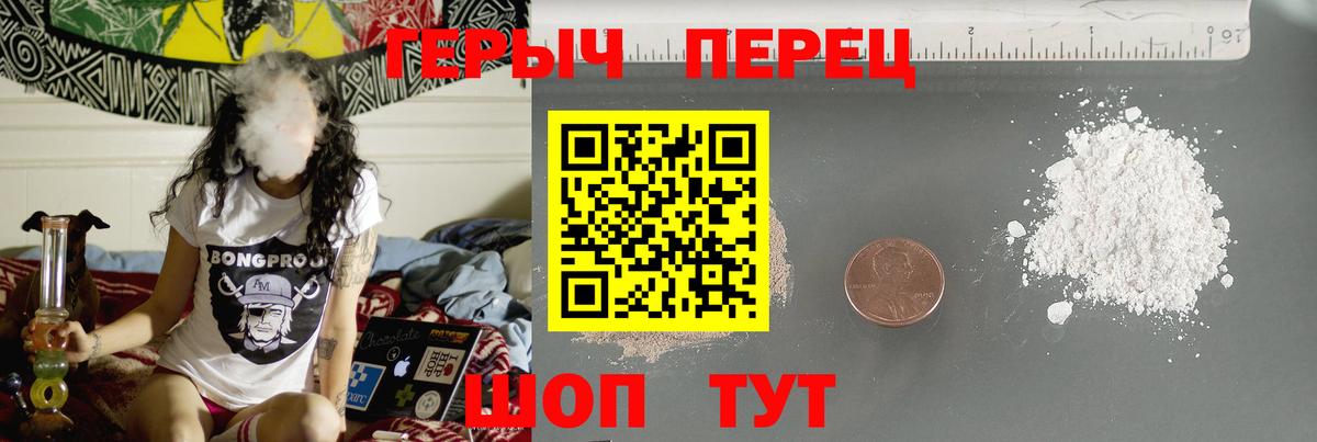 Глазов  Героин  Вход с VPN  Героин белый 