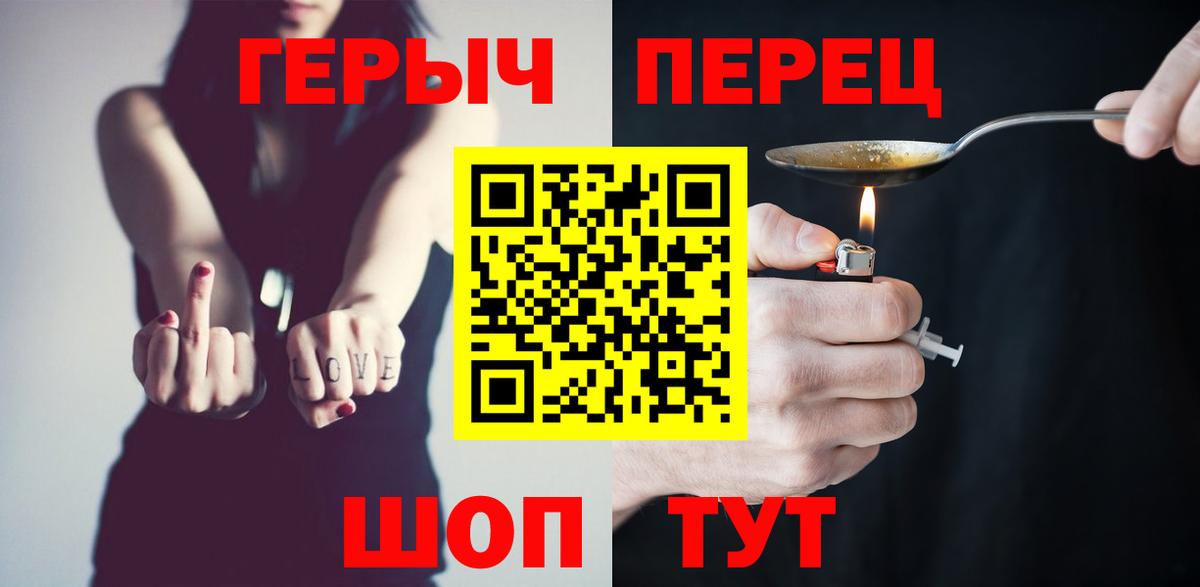 Героин гречка Глазов