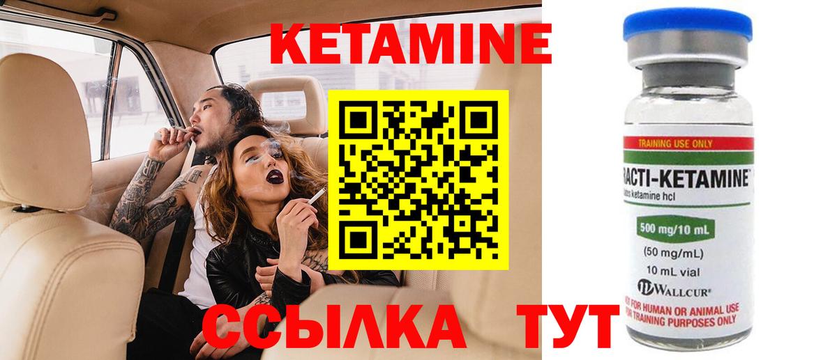 Кетамин VHQ  Вход с VPN  Глазов 