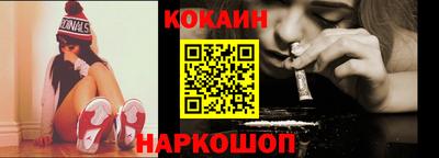 кокаин Кинель