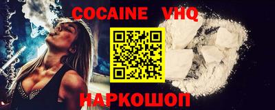 кокаин Кинель