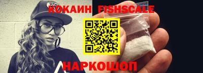кокаин Кинель