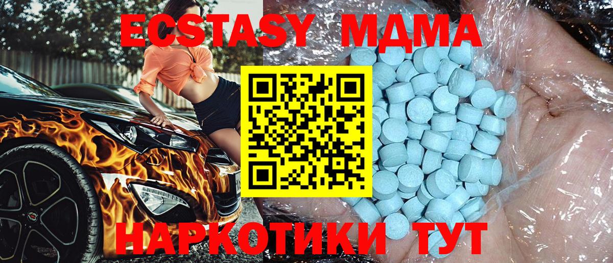 Глазов  МДМА молли  Вход с VPN 