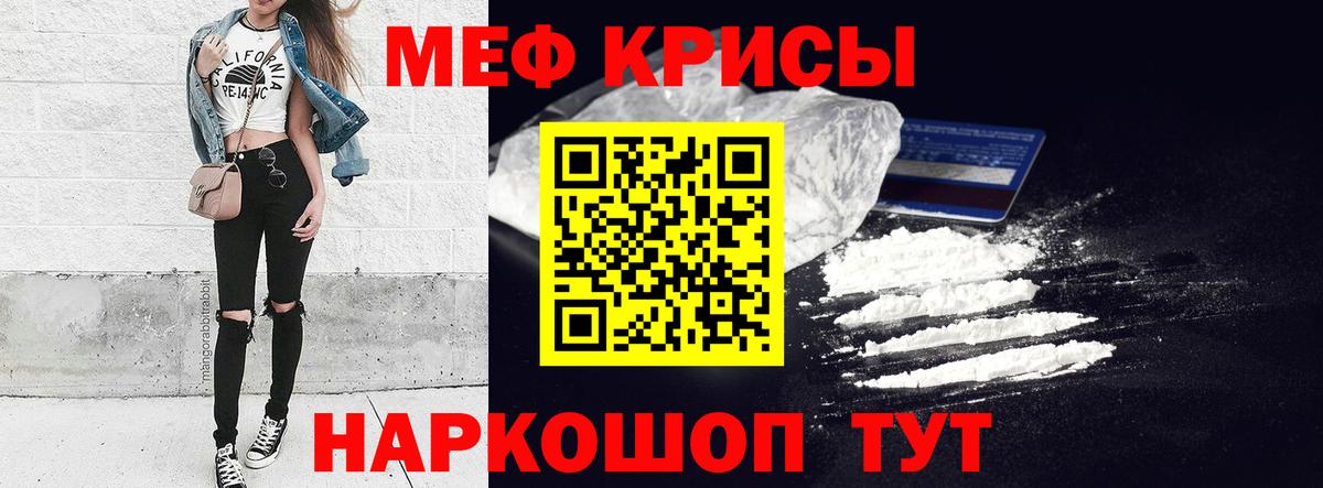 МЯУ-МЯУ мяу мяу  МЯУ-МЯУ  МЕФ мука  Глазов  Вход с VPN 
