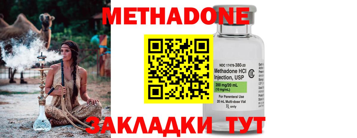 Метадон белоснежный  Вход с VPN  Метадон мёд  Глазов 