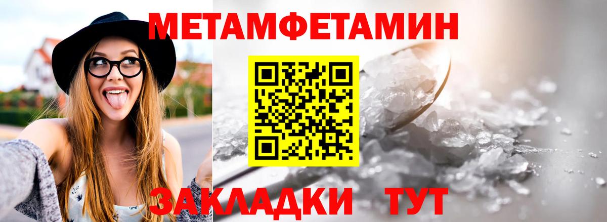 МЕТАМФЕТАМИН пудра Глазов