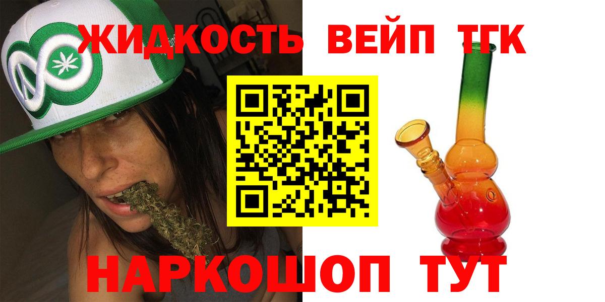 Глазов  купить   Дистиллят ТГК вейп с тгк  Вход с VPN  ТГК вейп 
