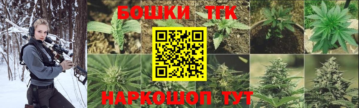 Глазов  Бошки марихуана Bruce Banner  Вход с VPN  Шишки марихуана THC 21%  Бошки Шишки конопля  Бошки Шишки конопля 